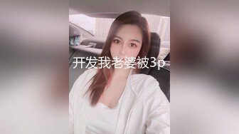 开发我老婆被3p