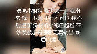 漂亮小姐姐 我进去一下就出来 就一下阿 不行不可以 我不射里面 身材娇小鲍鱼超粉 在沙发被小哥忽悠无套输出 最后口爆