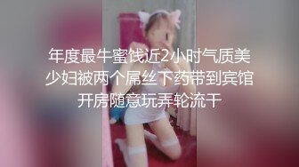 [MP4]高端外围女探花柒哥约炮极品黑丝美腿零零后美女快完事时被发现偷拍翻车事件