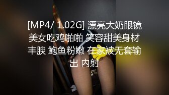 [MP4/ 1.02G] 漂亮大奶眼镜美女吃鸡啪啪 笑容甜美身材丰腴 鲍鱼粉嫩 在家被无套输出 内射