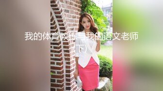 STP30998 3000约炮极品外围女神，身材非常的棒，还很精明好几次都差点发现摄像头