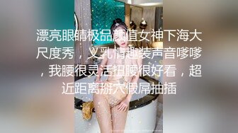 漂亮眼睛极品颜值女神下海大尺度秀，义乳情趣装声音嗲嗲，我腰很灵活扭腰很好看，超近距离掰穴假屌抽插