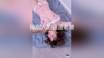 【暴力小马达探花】小伙最爱眼镜学妹，温柔配合超近镜头，菊花鲍鱼一览无余