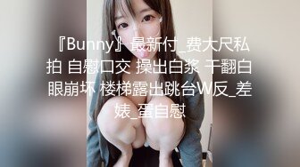 《最新宅男精品福利》青春无敌萝莉风可盐可甜极品反差美少女【艾米】微露脸私拍，被黄毛富二代调教各种肏内射 (6)