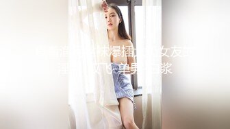 STP24933 活力青春美少女，首次跳蛋自慰，超棒身材坚挺奶子，穿着小短裙热舞，超嫩粉穴翘起美臀，跳蛋震穴敏感，一直流出水来