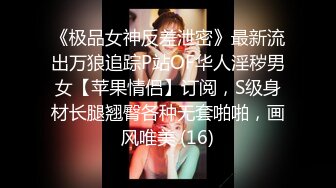 onlyfans美腿尤物学姐 黑丝诱惑【sadmiss】各种体位无套啪啪【76V】  (55)