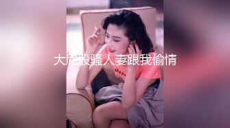 [MP4]深夜场约乖巧妹子 互摸隔着内裤揉穴 [镜头前口交舔屌