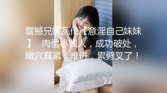 极品反差婊安徽医科大校花裴丽??人前女神私下沦为富二代男友的母狗泄欲工具[MP4/319MB]