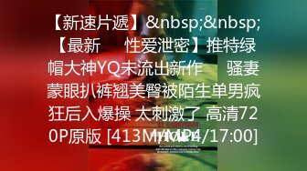 【新片速遞 】温柔气质御姐少妇这风情真是太赞了 修身包臀裙熟透了的感觉立马让人情欲冲动狠狠抱紧亲吻揉搓噗嗤骑乘抽操【水印】[1.82G/MP4/36:33]