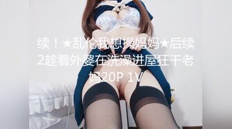 清纯女友、爱怎么就怎么玩，露脸可爱肉嘟嘟，屁眼先用玩具扩张，阴道用温暖的肉棒输送！