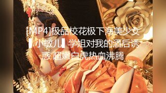 【和我表哥的那些事&我也要探花】 风情万种的极品少妇，美乳嫩穴，喜欢被舔，细腰盈盈一握后入观感太美