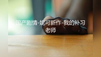 【珍波椰汁】舔自己大奶~情趣护士装~疯狂抖奶 扒逼自慰~【10v】 (3)