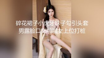 碎花裙子小虎牙妹子勾引头套男露脸口交啪啪女上位打桩