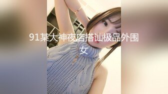 【新片速遞】&nbsp;&nbsp;极品小情侣私拍泄密✅清纯小美女被调教成小母狗，青春活力极品玲珑身段前凸后翘，做爱小表情真是一绝[219M/MP4/22:13]