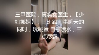 专业良家收割机，人妻猎手，【爱情故事】21.01.28，泡良达人，人妻寂寞出轨中，专门请假来赴约