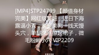 [MP4]STP24799 【颜值身材完美】网红级美妞，近日下海露逼小秀，坚挺美乳一线天馒头穴，单腿黑丝撩起裙子，微毛粉嫩小穴 VIP2209