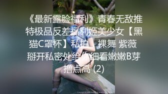 【重金购买OnlyFans福利资源】▶▶极品网红国产福利姬ღ下面有跟棒棒糖ღ (7)