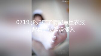 顶级淫乱盛宴！人生赢家推特大神【海盗船长】最新VIP群付费长视频，多位S级外围女神3P4P5P各种性爱现场记录 (2)