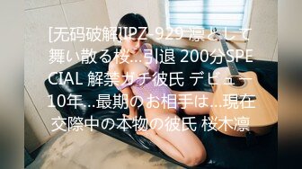 [无码破解]IPZ-929 凛として舞い散る桜…引退 200分SPECIAL 解禁ガチ彼氏 デビュー10年…最期のお相手は…現在交際中の本物の彼氏 桜木凛