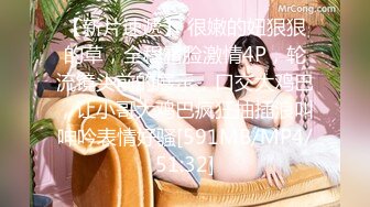 蜜桃影像EMTC004操了美乳邻居少妇