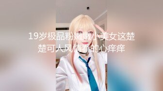 19岁极品粉嫩嫩小美女这楚楚可人风情看的心痒痒