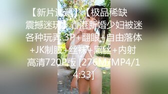 [MP4/ 249M] 性感黑丝美腿 穿着衣服才是最有感觉的 扯开衬衣 漏出白嫩的胸脯