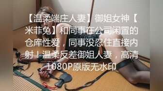 [MP4/ 747M] 优雅气质尤物 酒吧DJ女神为了方便金主爸爸操 性感优雅旗袍真空约炮