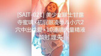 [SAIT-021] 美少女隊士甘露寺蜜璃×初屁眼凌辱＆小穴2穴中出性愛×10連續大量精液顏射 理央