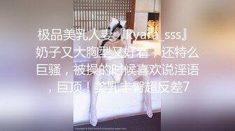 极品美乳人妻『kyara_sss』 奶子又大胸型又好看，还特么巨骚，被操的时候喜欢说淫语，巨顶！美乳丰臀超反差7