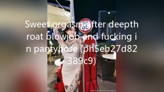 Sweet orgasm after deepthroat blowjob and fucking in pantyhose (ph5eb27d82389c9)