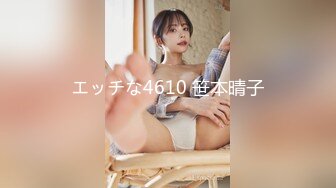 エッチな4610 笹本晴子