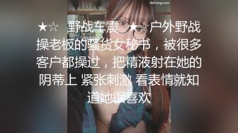 前女友被扣破