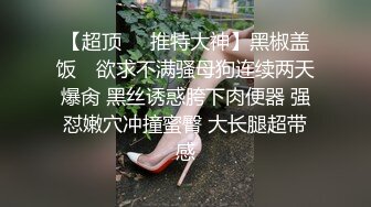 专攻校花守护者〖校花探草〗约炮高颜值校花妹纸啪啪 各种角度猛操极品嫩穴特写 无套抽插 逼紧人骚