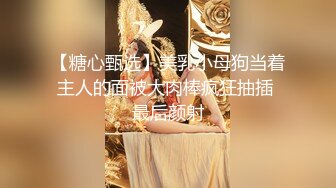 【爆乳女神??独家珍藏】顶级网红骚货『松果儿』最新浴缸大尺度挑逗 骚姿势超逼诱惑 直接射骚果儿一身 超清4K原版