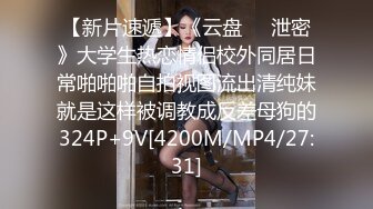 [MP4]极品尤物！气质网红女神！初下海收费房，168CM顶级美腿