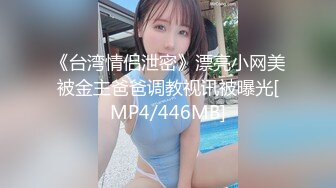 [MP4]STP24189 周末约一对夫妻交换4P&nbsp;&nbsp;下情趣棋完成任务&nbsp;&nbsp;玩够再开始操&nbsp;&nbsp;一人一个从床上操到椅子 VIP2209