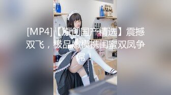 【新片速遞】撸点极高【顶级3P名场面】身材爆好翘臀少妇 对战两个猛男，后入她翘翘的蜜臀 前后夹击，春光满面少妇 居然爽到大量白浆溢出[643M/MP4/56:16]