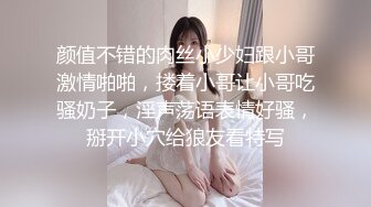 颜值不错的肉丝小少妇跟小哥激情啪啪，搂着小哥让小哥吃骚奶子，淫声荡语表情好骚，掰开小穴给狼友看特写