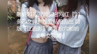 最新JVID超人气极品名穴嫩模▌雅捷x奈奈▌色氣JK媚魔 淫慾母女丼 痴淫魅魔淫术回戰 127P1V