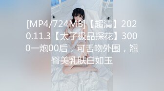 [MP4/537M]5/9最新 小寸头哥女上位长发御姐熟女群P大战宾馆啪啪做爱VIP1196