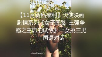 绝对的女神气质顶尖！【小玥玥】，第一次约炮，家中洗澡做爱，看得你喷鼻血！ (2)