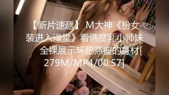 [MP4/2.9GB] 最新流出FC2-PPV系列美形美裸身19岁艺术系大学生援交干净无毛B蜜穴粉嫩中出内射画面很有撸点