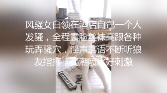 风骚女白领在酒店自己一个人发骚，全程露脸丝袜高跟各种玩弄骚穴，淫声荡语不断听狼友指挥，高潮喷水好刺激