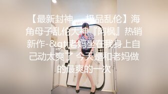 清纯反差小母狗❤️Twitter萝莉『莹莹』福利，看似清纯的女同学 其实放学后是个渴望被大鸡巴灌满骚穴的反差婊小母狗