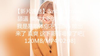 国产麻豆AV MDX MDX0033 性玩物女孩的致富逆袭 EP3 夏晴子