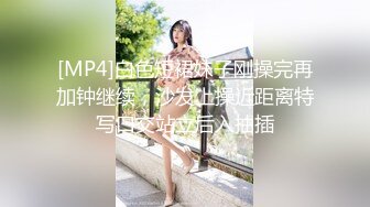 [MP4]白色短裙妹子刚操完再加钟继续，沙发上操近距离特写口交站立后入抽插