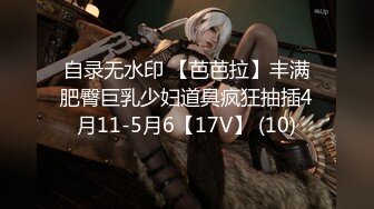 自录无水印 【芭芭拉】丰满肥臀巨乳少妇道具疯狂抽插4月11-5月6【17V】 (10)