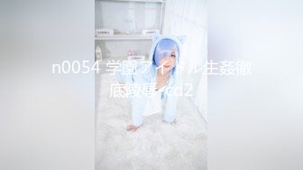 2024一月最新流出❤️厕拍极品收藏⭐全新镜头升级商场后拍前景到两个美女