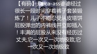 【有码】,Deca-ass婆婆经过很长一段时间穿着裤子套装锻炼了！儿子不能忍受从皮塔饼屁股弹出的内裤线并立即插入！丰满的屁股从来没有经历过丈夫,它一次又一次地极致,它一次又一次地极致