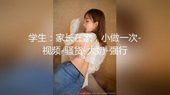 云盘高质露脸泄密！干练短发虎牙美少妇真实日常生活+性爱自拍曝光，呻吟声一绝，大量国语对话 (1)